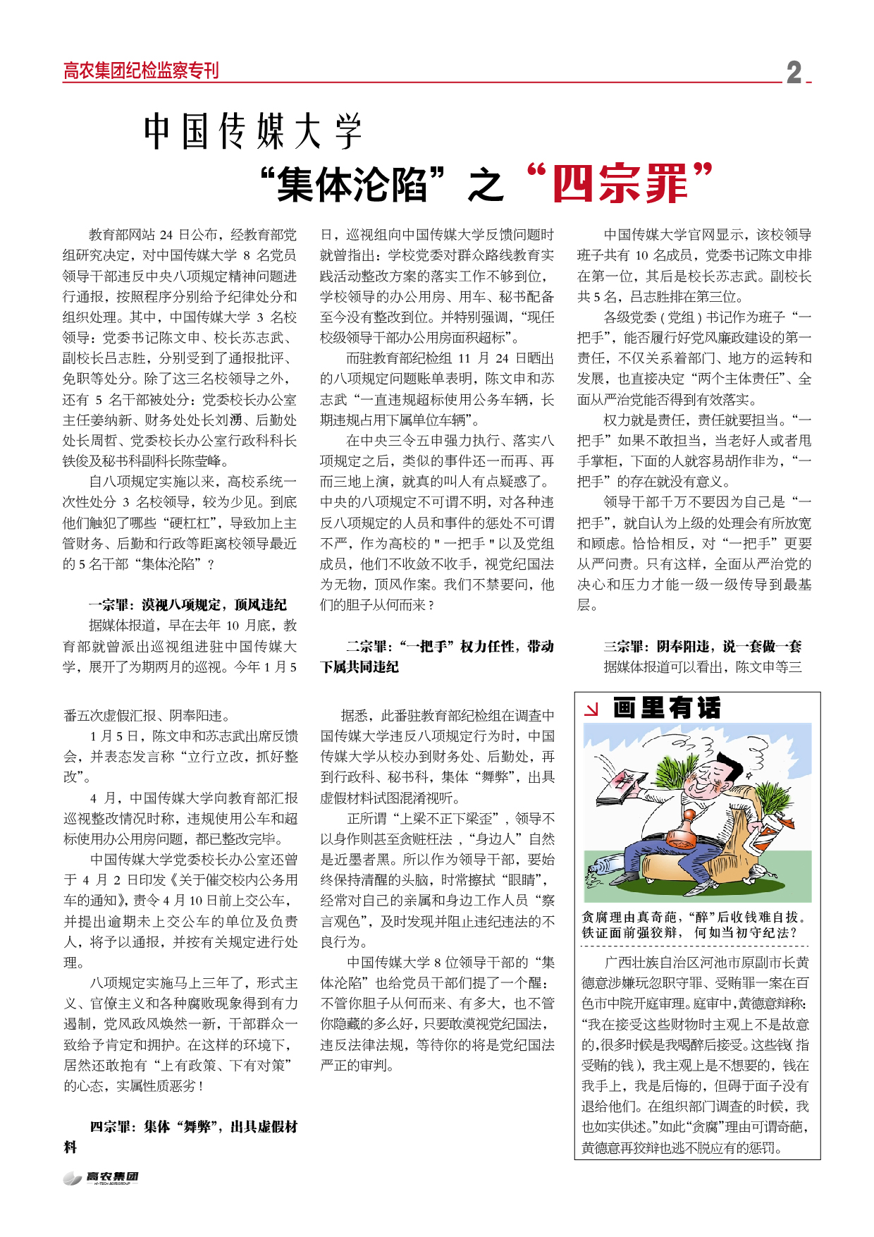 腾博汇游戏官网·(中国)专业服务,诚信为本