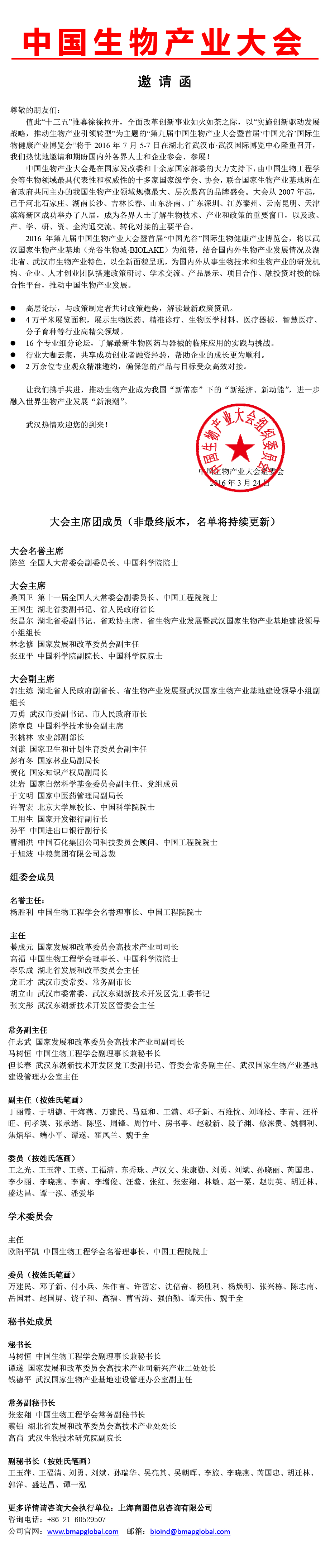 腾博汇游戏官网·(中国)专业服务,诚信为本